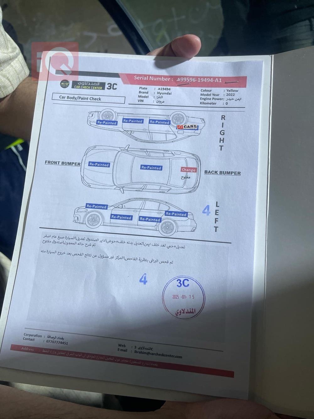 هيونداي النترا